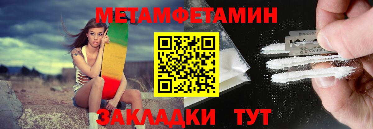 АМФЕТАМИН 97% Ишим