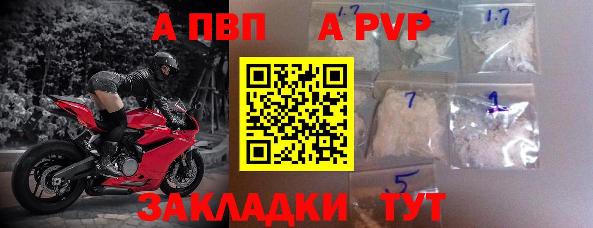 A PVP мука  А ПВП СК  Вход с VPN  Alfa_PVP СК КРИС  Ишим 