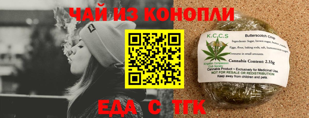 Ишим  Cannafood конопля  Вход с VPN 
