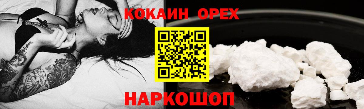 Cocaine Columbia  Вход с VPN  Ишим  Кокаин 97% 
