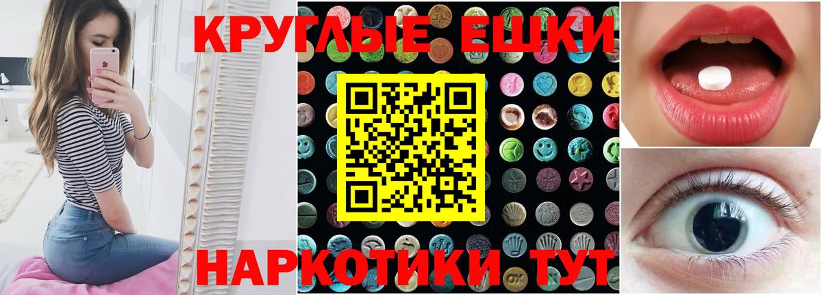 Ecstasy Punisher  Ecstasy  Ишим  Ecstasy TESLA  Вход с VPN 