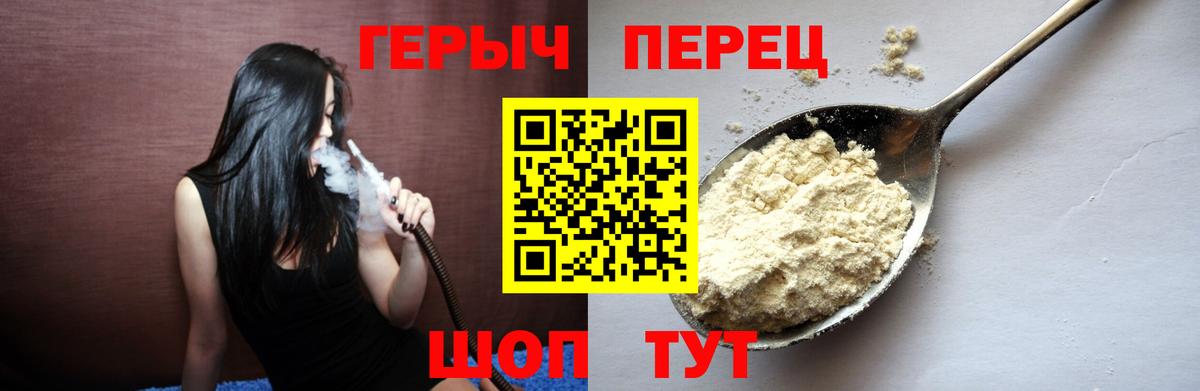 Героин афганец  Героин  Ишим  Вход с VPN 