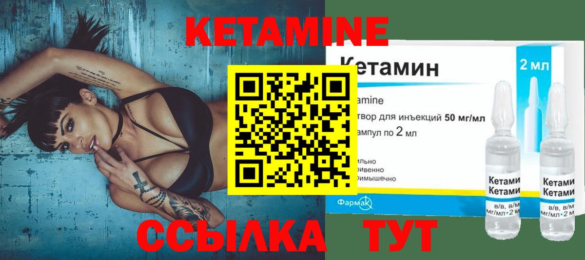 Кетамин ketamine Ишим