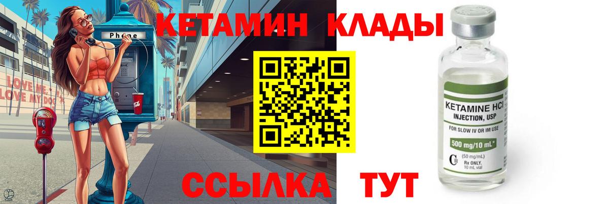 Кетамин VHQ  Вход с VPN  Ишим  КЕТАМИН ketamine 