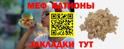 мет Краснокаменск