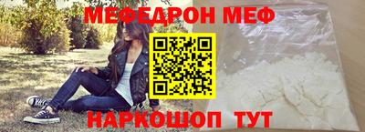 мет Краснокаменск