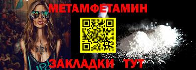 метамфетамин Коммунар