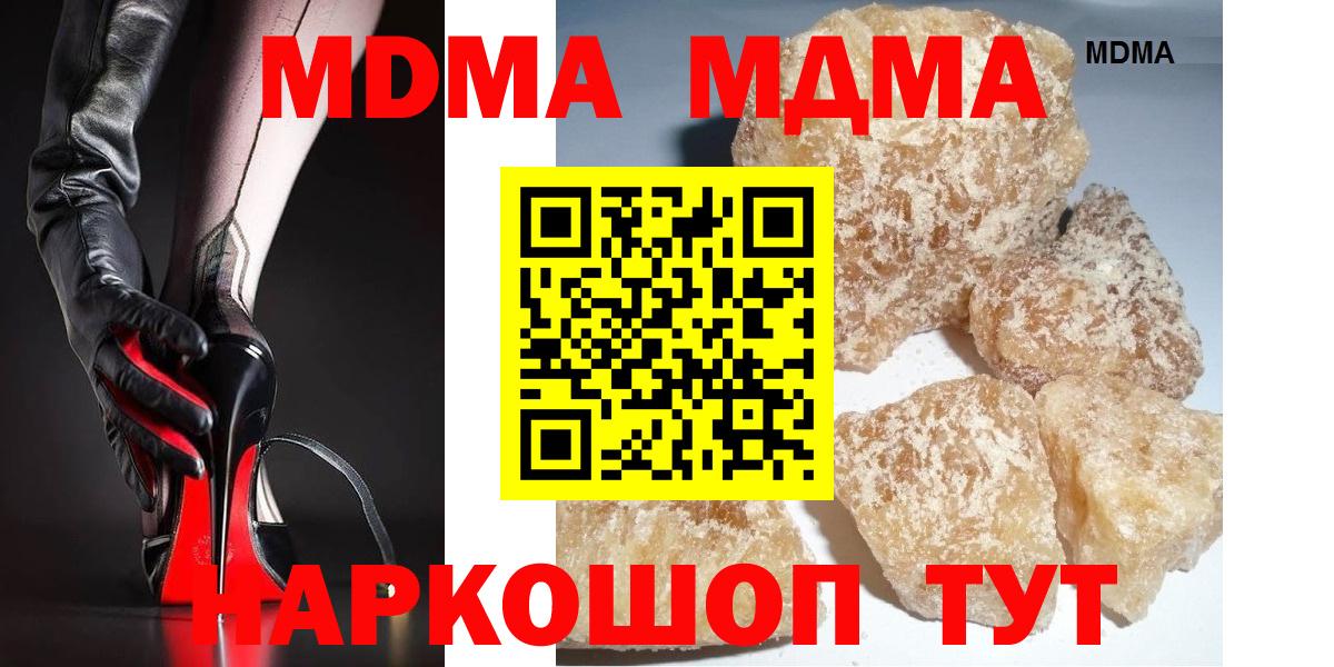 МДМА VHQ  МДМА Molly  Ишим  Вход с VPN 