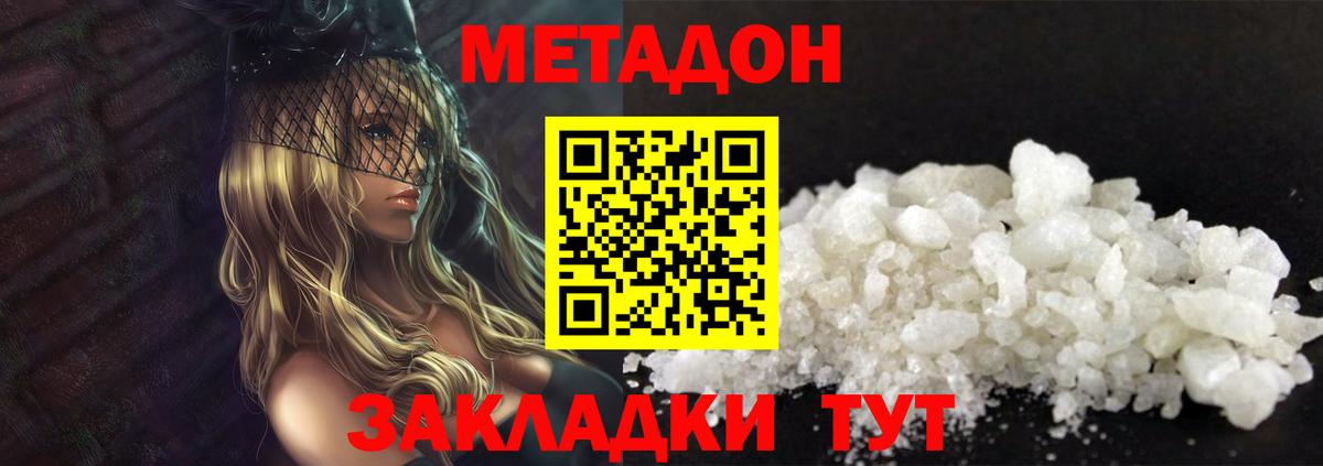 Метадон VHQ Ишим