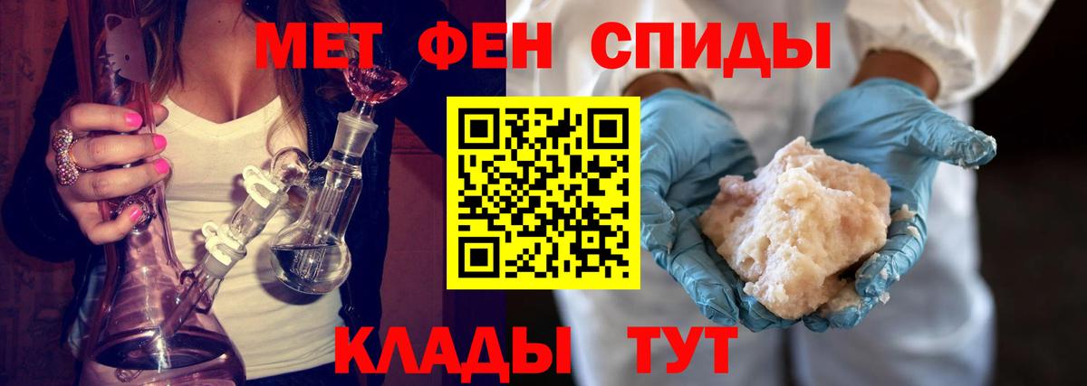 МЕТАМФЕТАМИН Декстрометамфетамин 99.9% Ишим
