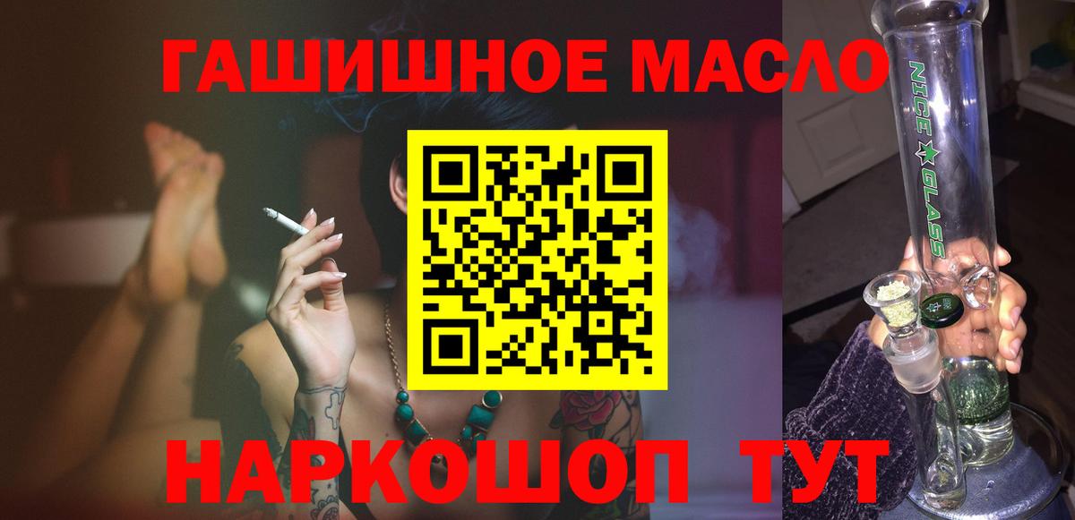 Дистиллят ТГК вейп с тгк  Вход с VPN  Ишим 